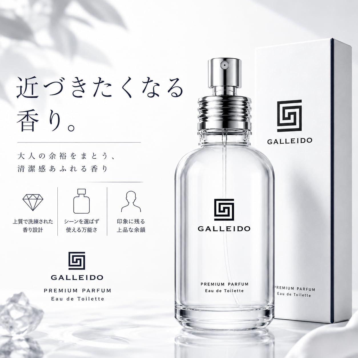 Amazon | GALLEIDO プレミアム フェロモン メンズ 香水 siro 30ml モテ